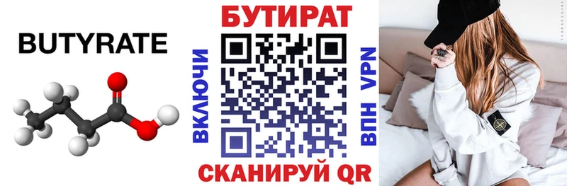 как найти закладки  Бодайбо  Бутират жидкий экстази 