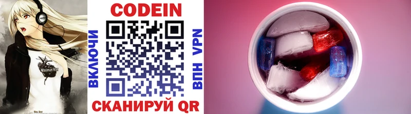 мега tor  Бодайбо  Codein напиток Lean (лин) 