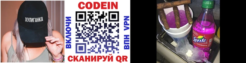 Codein напиток Lean (лин) Бодайбо
