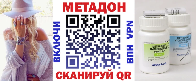 МЕТАДОН VHQ  kraken tor  Бодайбо 